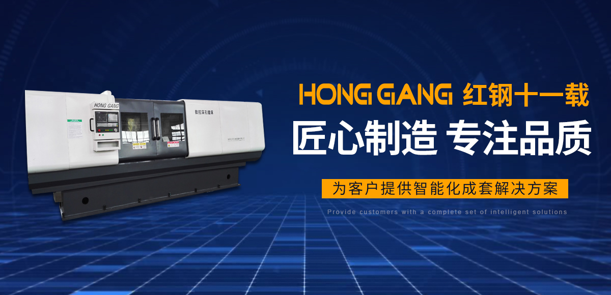 安陽紅鋼(gang)機(ji)械裝(zhuang)備有限公(gong)司